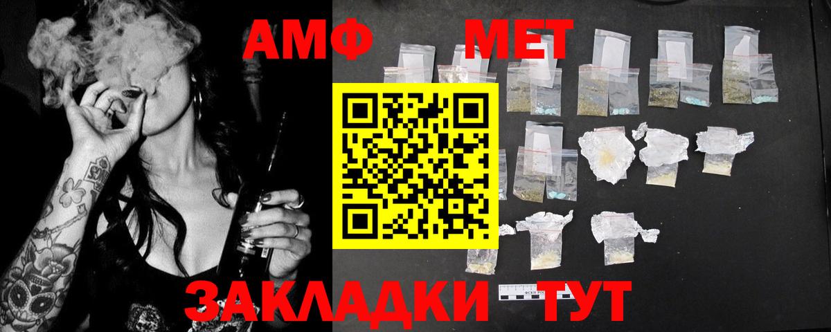 Амфетамин VHQ Комсомольск-на-Амуре