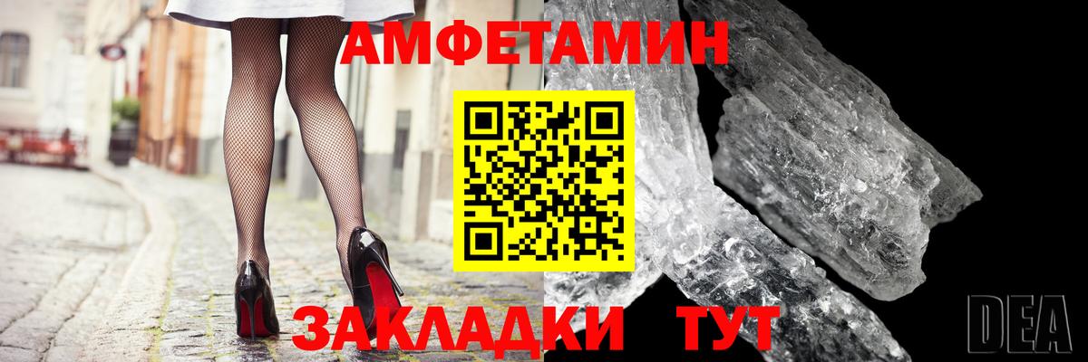 Комсомольск-на-Амуре  АМФ Premium  АМФЕТАМИН  Вход с VPN  Амфетамин 