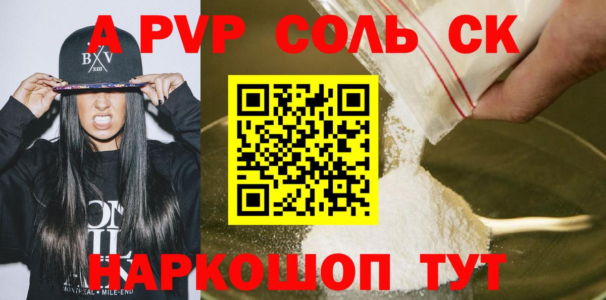 Комсомольск-на-Амуре  Alpha-PVP  Alfa_PVP мука  даркнет сайт  Альфа ПВП VHQ  Вход с VPN 