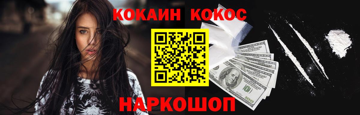 КОКАИН VHQ Комсомольск-на-Амуре