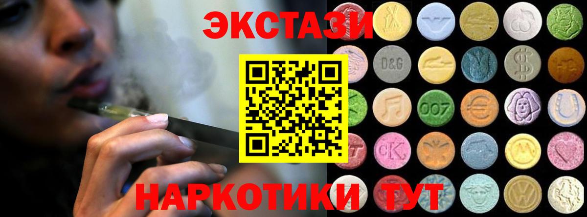 ЭКСТАЗИ mix  Вход с VPN  Экстази  Комсомольск-на-Амуре  ЭКСТАЗИ Cube 