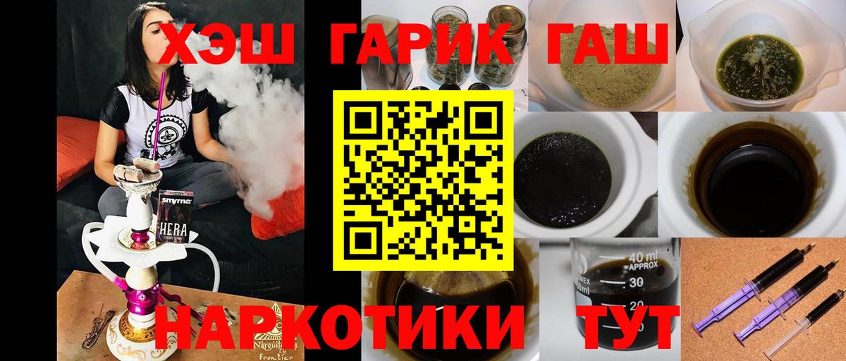 ГАШИШ Cannabis Комсомольск-на-Амуре