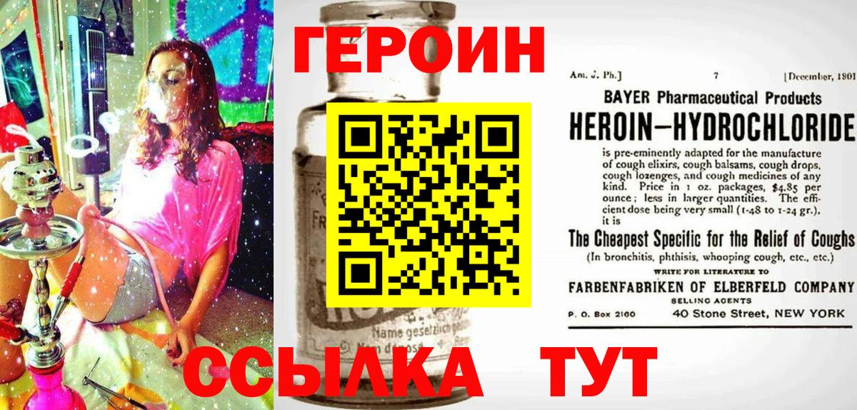 Героин  Вход с VPN  Комсомольск-на-Амуре  ГЕРОИН гречка 