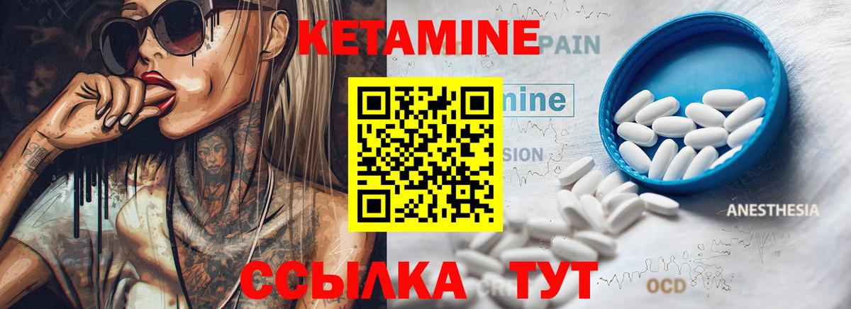 Комсомольск-на-Амуре  КЕТАМИН VHQ  Кетамин VHQ  Вход с VPN 