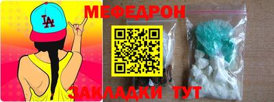 мефедрон мука Заводоуковск