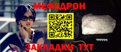 мефедрон мука Заводоуковск