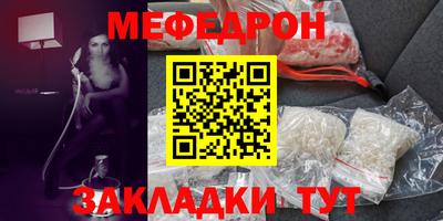 мефедрон мука Заводоуковск