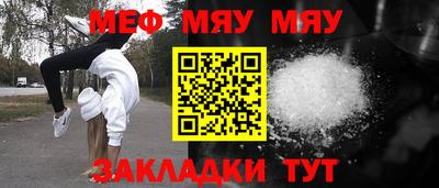 мефедрон мука Заводоуковск