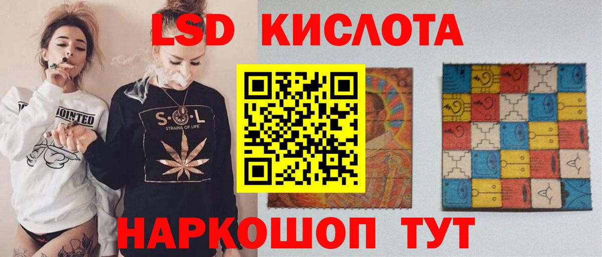 LSD-25 экстази кислота Комсомольск-на-Амуре