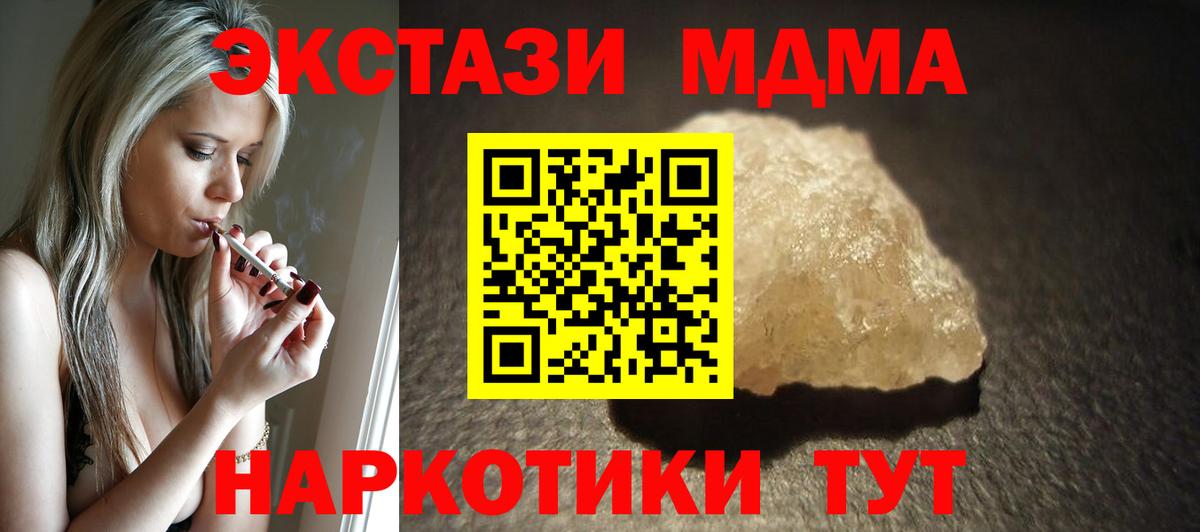 MDMA crystal  МДМА VHQ  Комсомольск-на-Амуре  Вход с VPN 