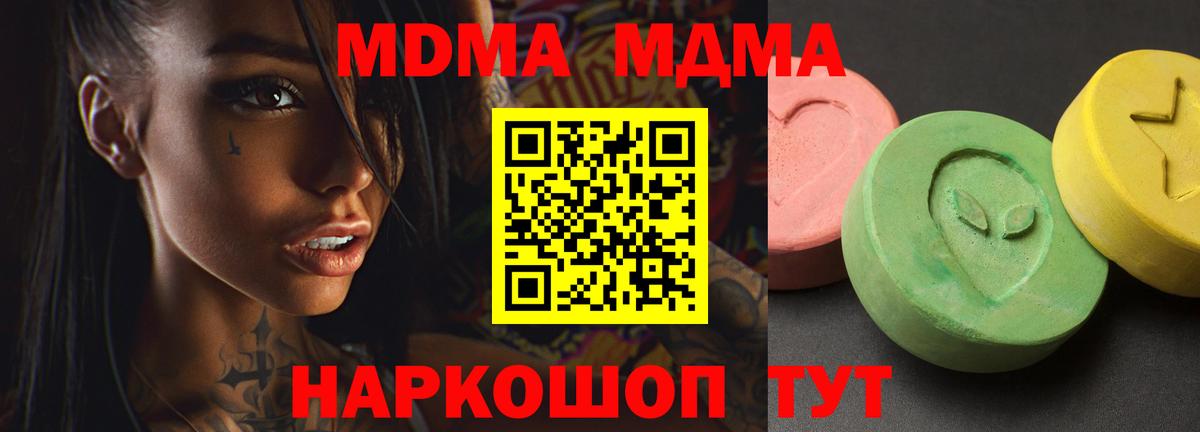 МДМА VHQ Комсомольск-на-Амуре