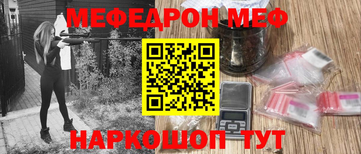 Меф кристаллы Комсомольск-на-Амуре