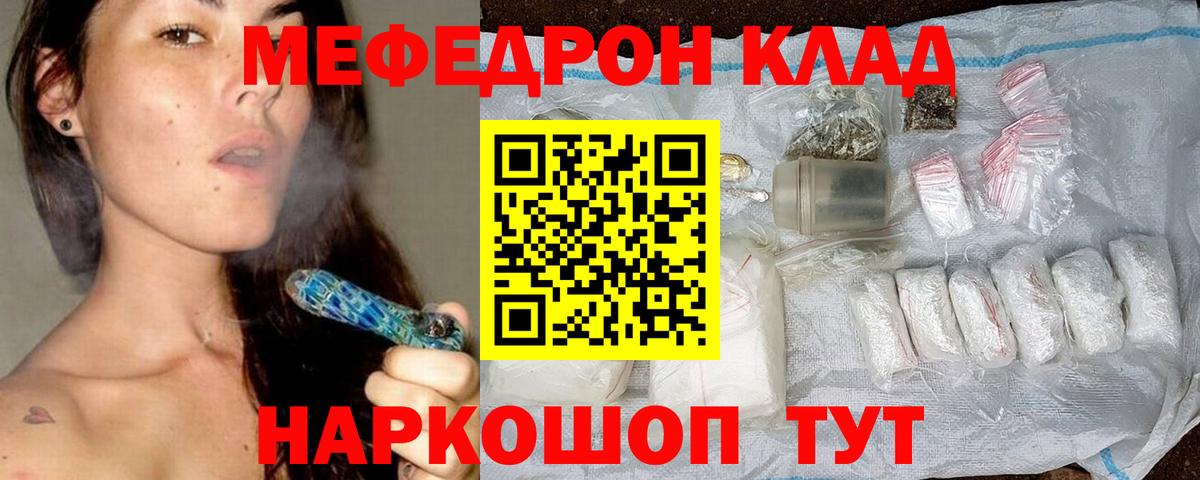 Мефедрон  МЕФ мука  цена наркотик  Комсомольск-на-Амуре  Вход с VPN 
