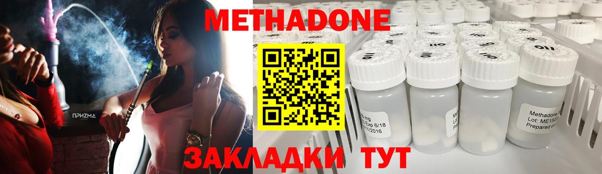Комсомольск-на-Амуре  Метадон белоснежный  Вход с VPN  Метадон VHQ 