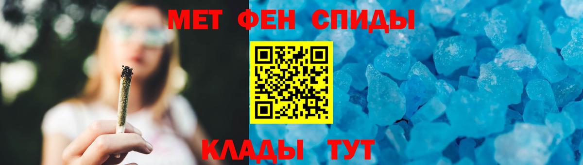 МЕТАМФЕТАМИН Methamphetamine  Вход с VPN  Метамфетамин  Комсомольск-на-Амуре 