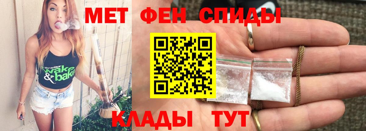 Метамфетамин кристалл Комсомольск-на-Амуре
