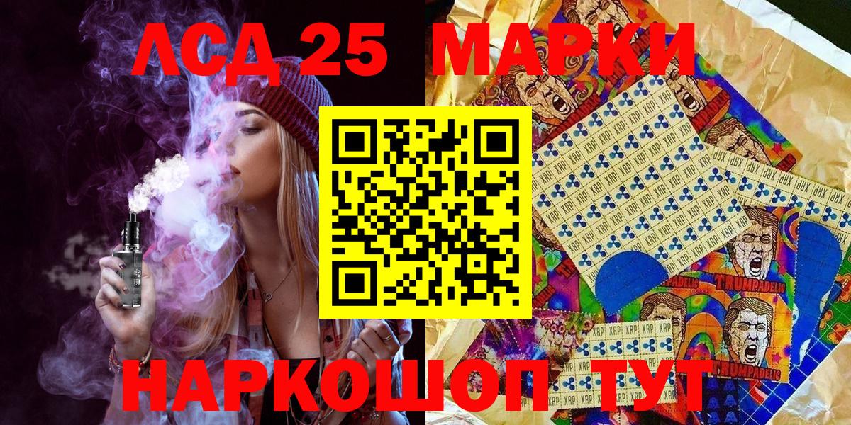 Наркотические марки 1,5мг Комсомольск-на-Амуре